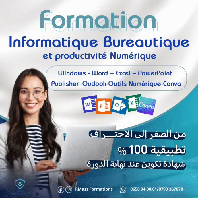 ⁦💻 تعلّم الإعلام الآلي من الصفر إلى الاحتراف في شهرين فقط!⁩ - الصورة ⁦3⁩
